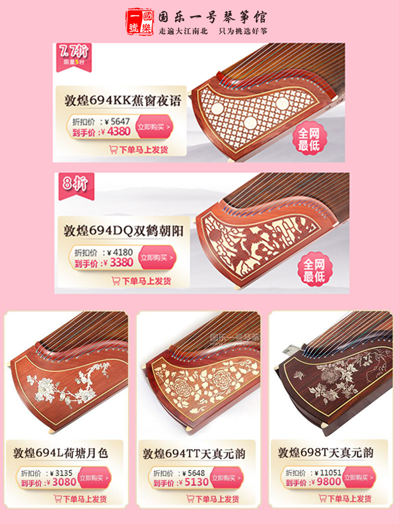 敦煌古筝价格多少（价位划分）